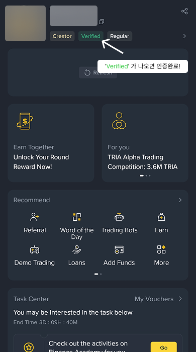 바이낸스 KYC 인증 완료 Verified 뱃지 확인