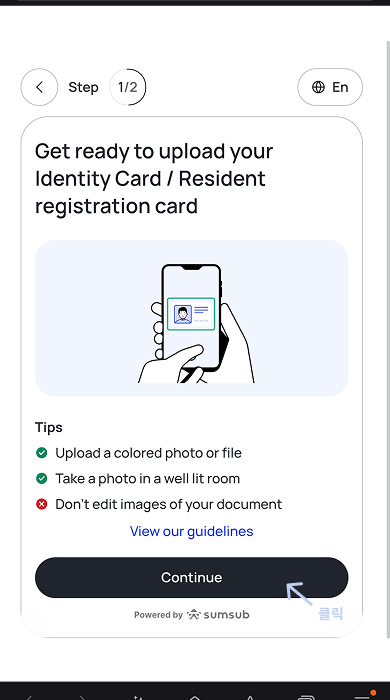 비트겟 신분증 촬영 안내 화면