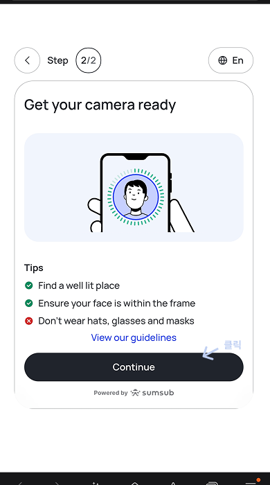 비트겟 Liveness Check 얼굴 인식 안내 화면