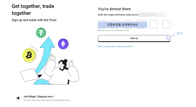 비트겟 이메일 인증코드 입력 화면