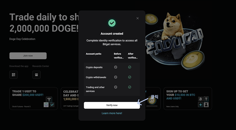비트겟 Account created 가입 완료 팝업