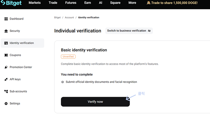 비트겟 Identity verification 본인인증 페이지