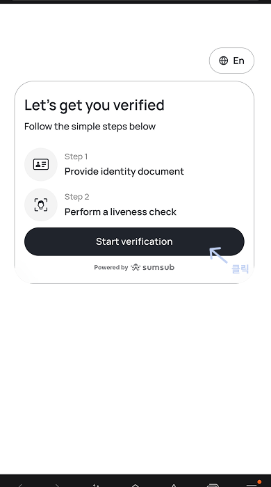 비트겟 Let's get you verified 인증 절차 안내 화면