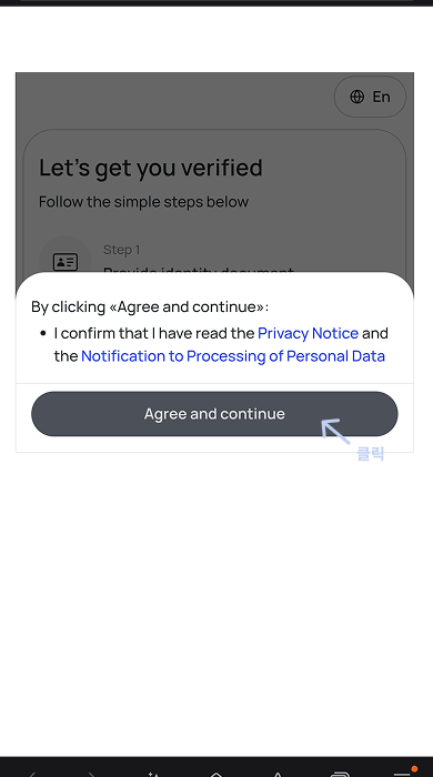 비트겟 개인정보 처리 Agree and continue 동의 화면