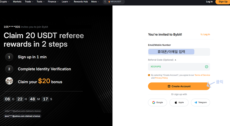 바이비트 이메일·전화번호 입력 및 Create Account 화면